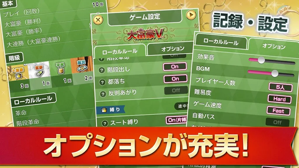 Millionaire v - card game Free (Millionaire v) スクリーンショット 3