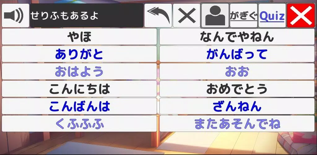 あいうえお(日本語のひらがな)を覚えよう！ Скриншот 3