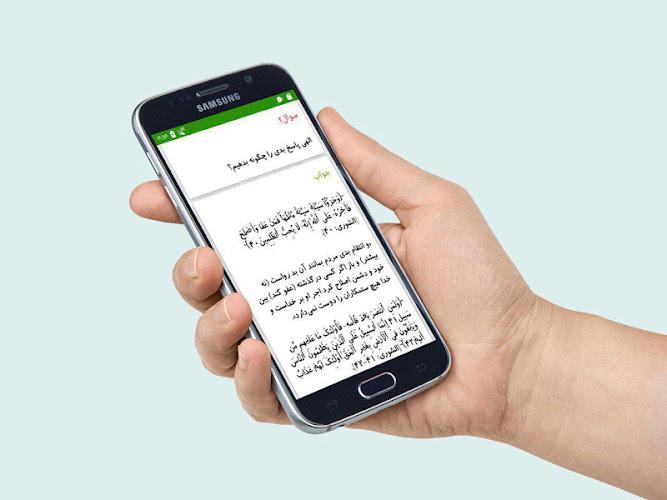 از خداوند بپرس應用截圖第2張