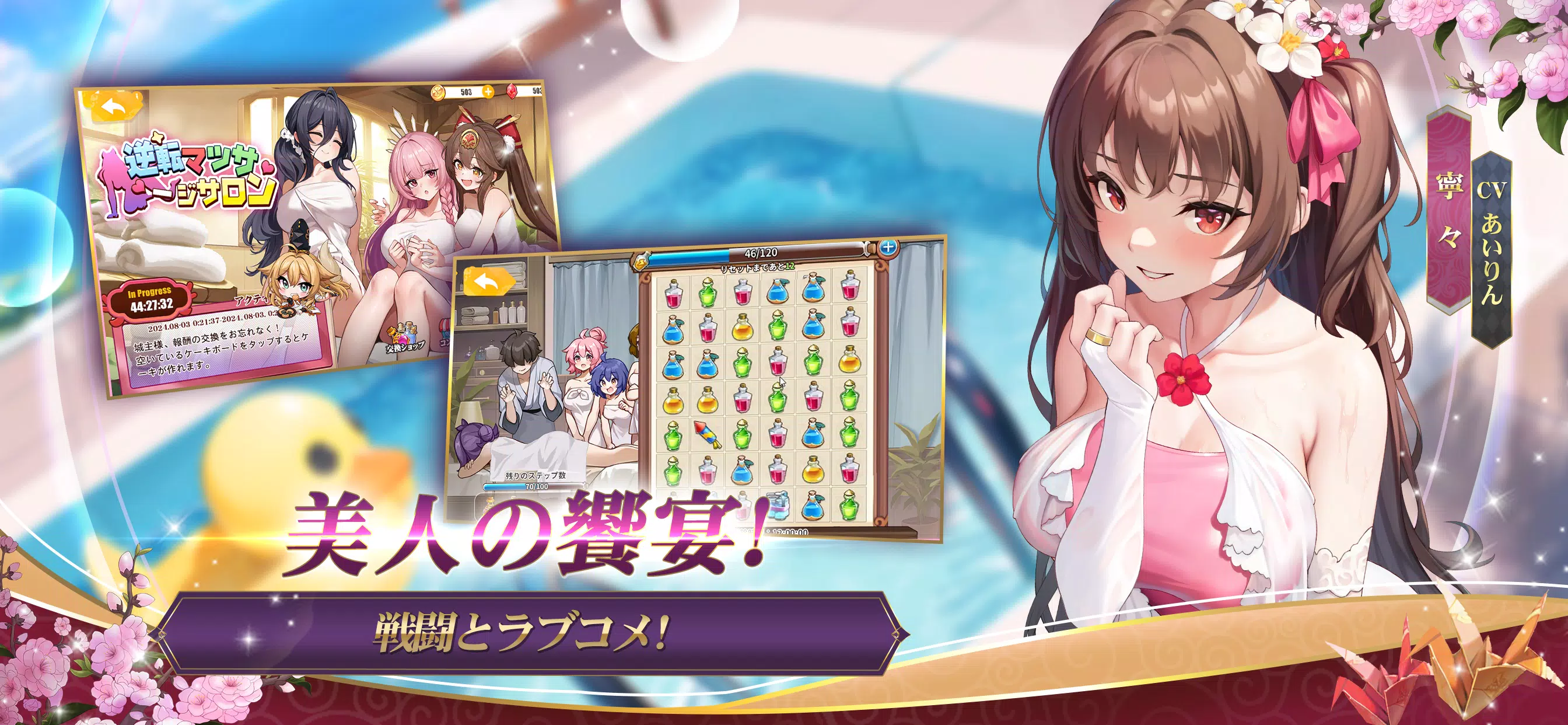 少女ウォーズ Capture d'écran 1