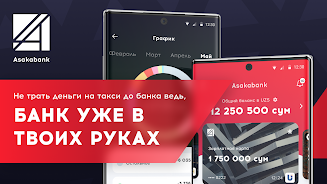 Asakabank Скриншот 0