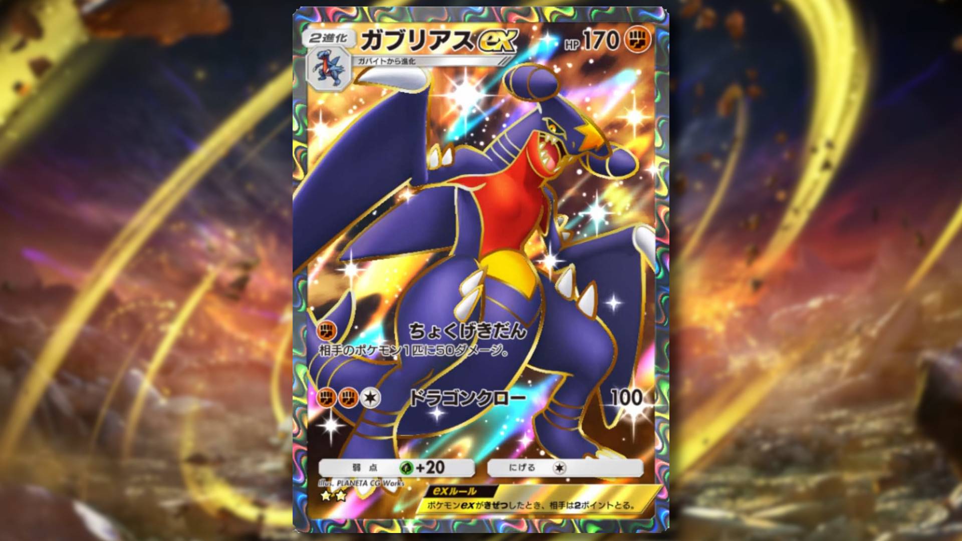 Pokemon TCG အိတ်ကပ်ထဲမှာအကောင်းဆုံး garchomp အကောင်းဆုံးဂေါ်ကျီ