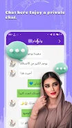 Mr7ba - Group Voice Chat Room ภาพหน้าจอ 2