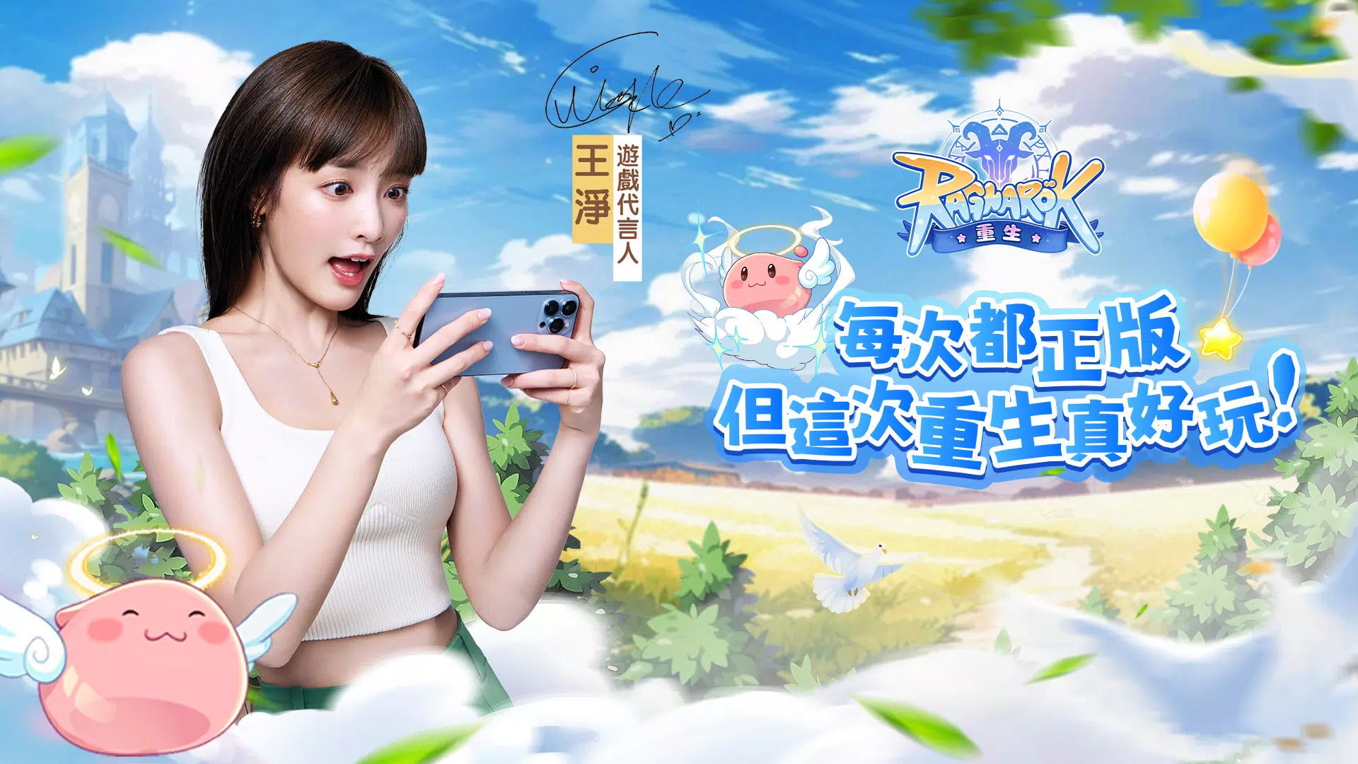 RO仙境傳說：重生 Captura de tela 0