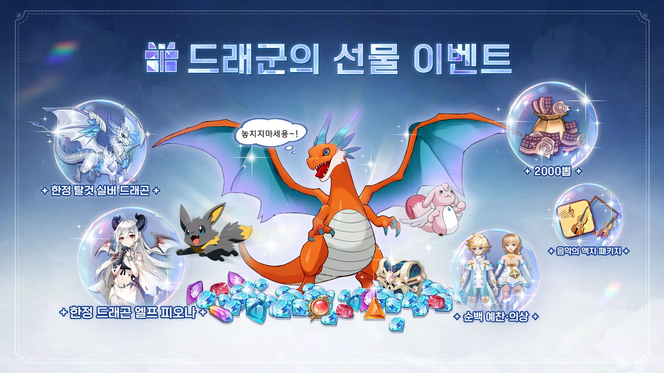 바람의 드래군M Capture d'écran 1