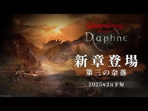 Variantes de magia Daphne Anniversary Banner