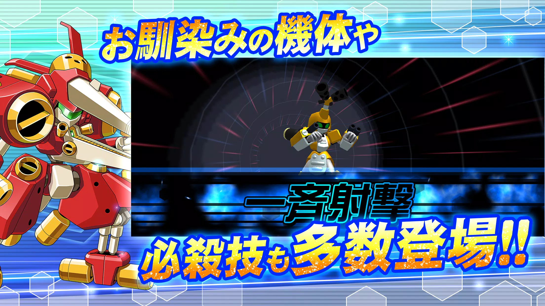 MedarotS - Robot Battle RPG -應用截圖第2張