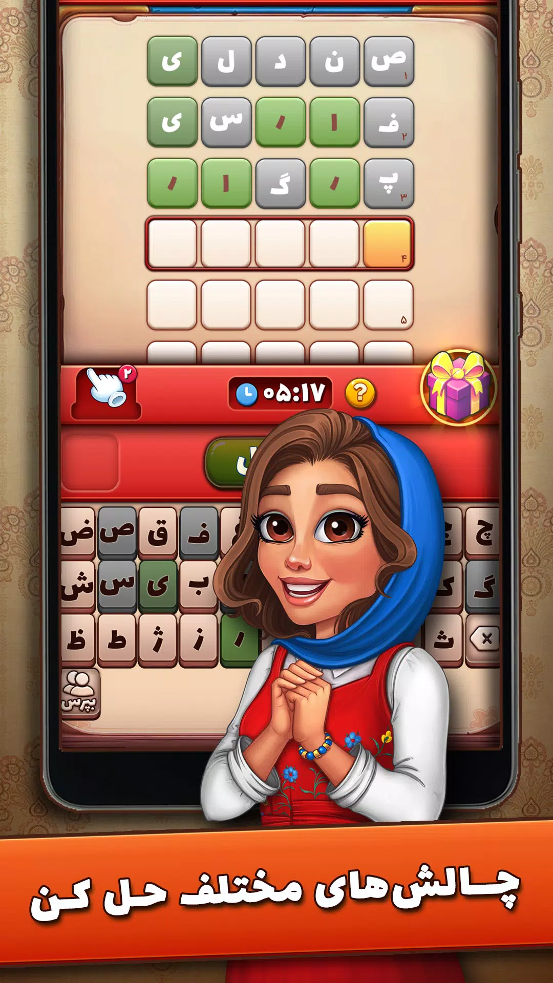 شهربانو Скриншот 3