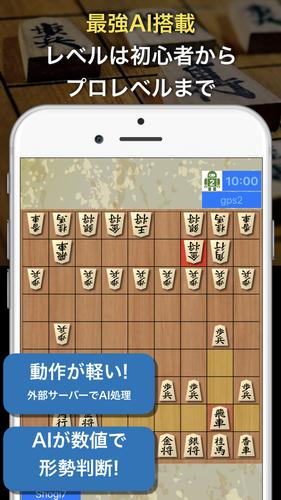 AI対戦将棋-オンライン対戦と最強AI スクリーンショット 0