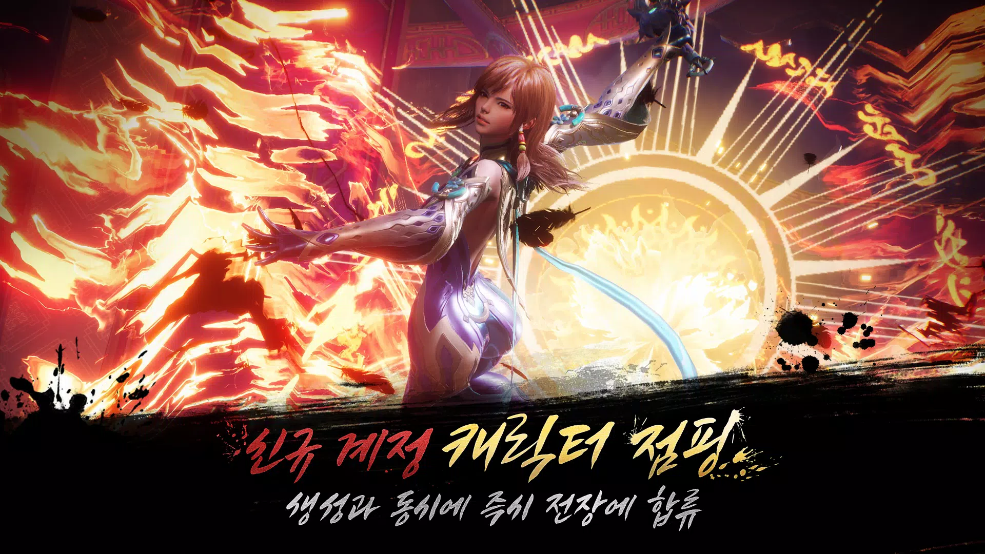 블레이드&소울2(12)应用截图第0张