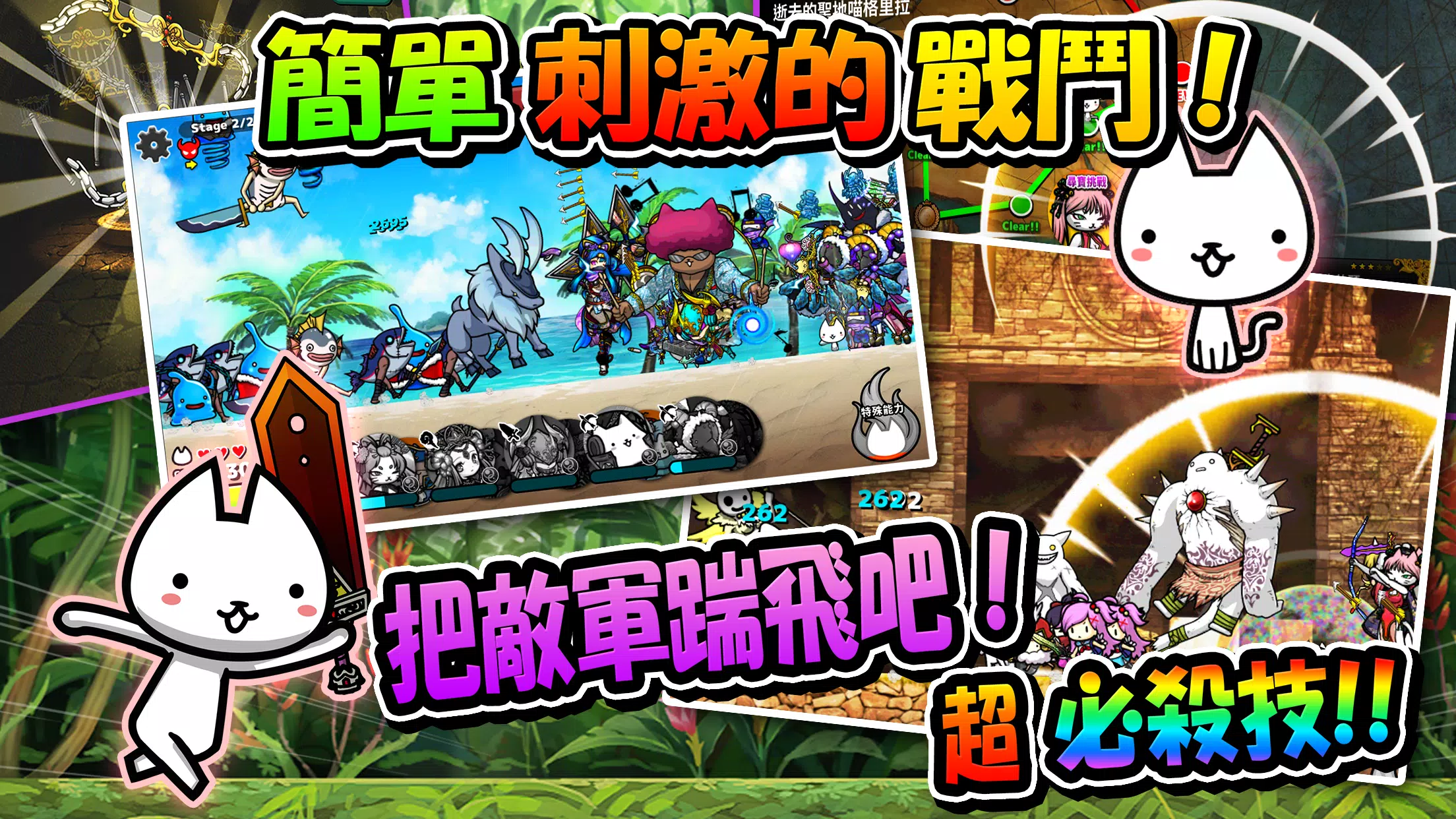 進擊的喵喵 - 貓咪養成塔坊遊戲 Captura de tela 1