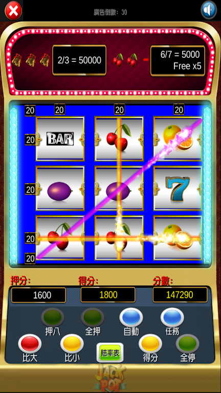 Slot Machine Fruit-Casino 777 Capture d'écran 1