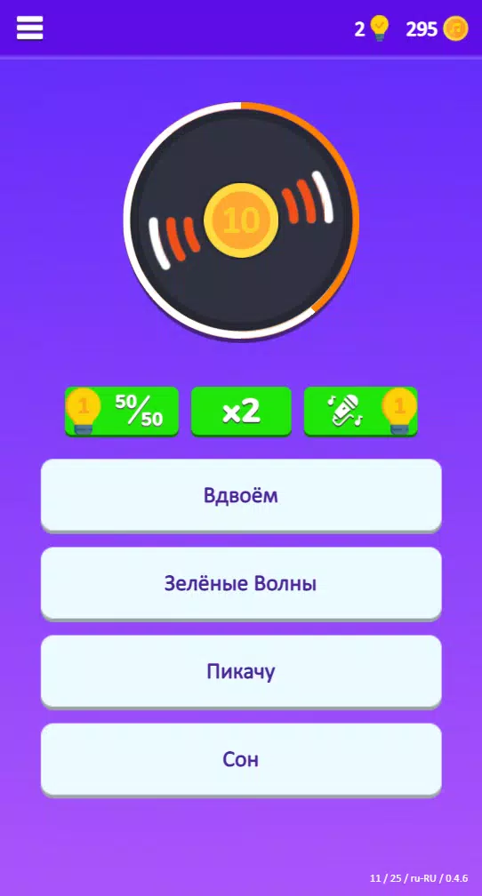 Guess the Song - Music Quiz ภาพหน้าจอ 1
