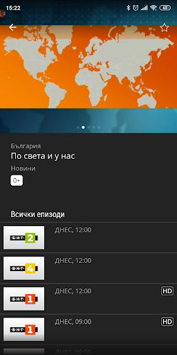 Neterra.TV (Mobile and Tablet) Ekran Görüntüsü 3