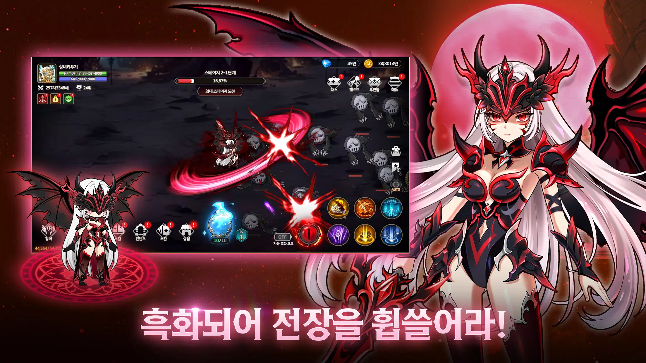 성녀 키우기 스크린샷 2