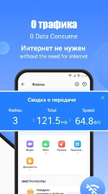 SHAREit - Transfer and Share Screenshot 1