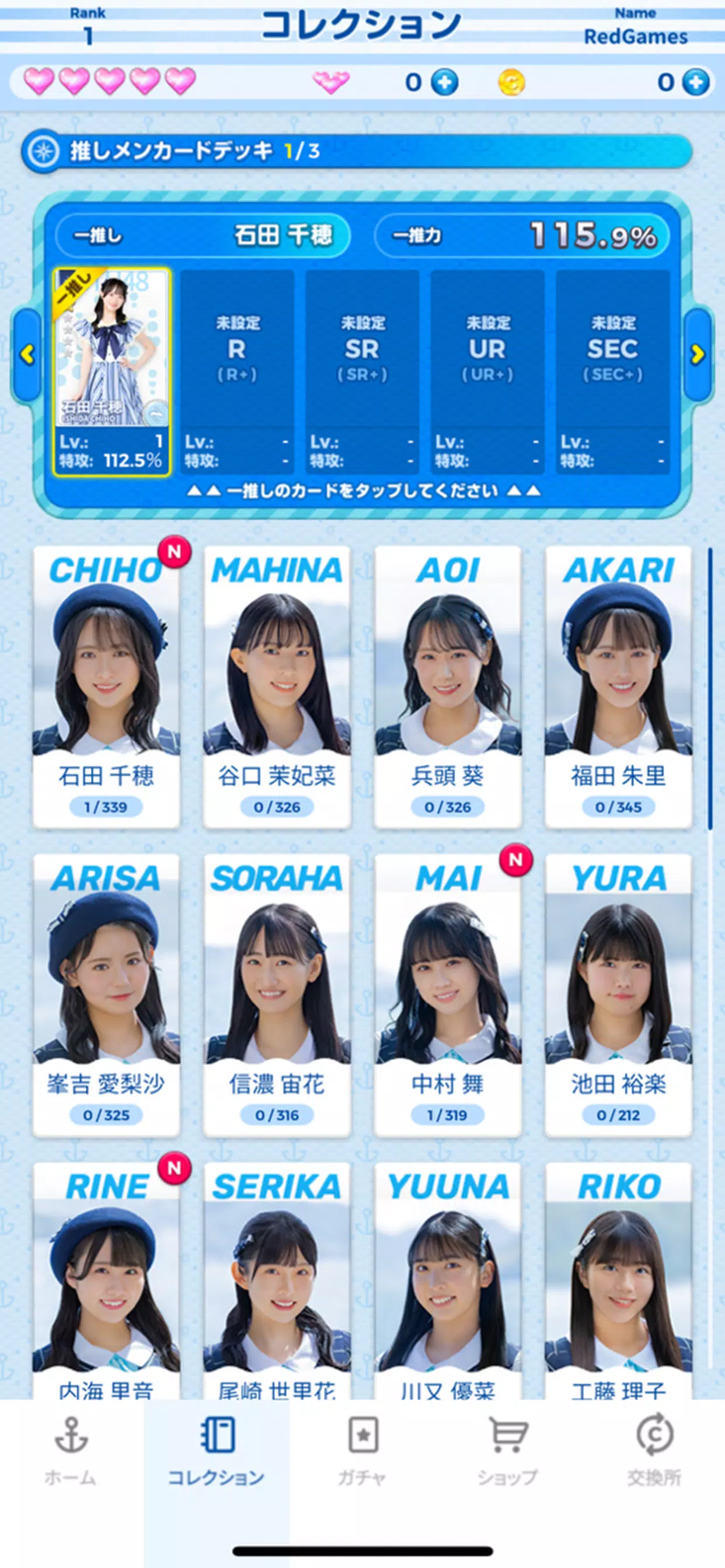 STU48の7ならべ Screenshot 2