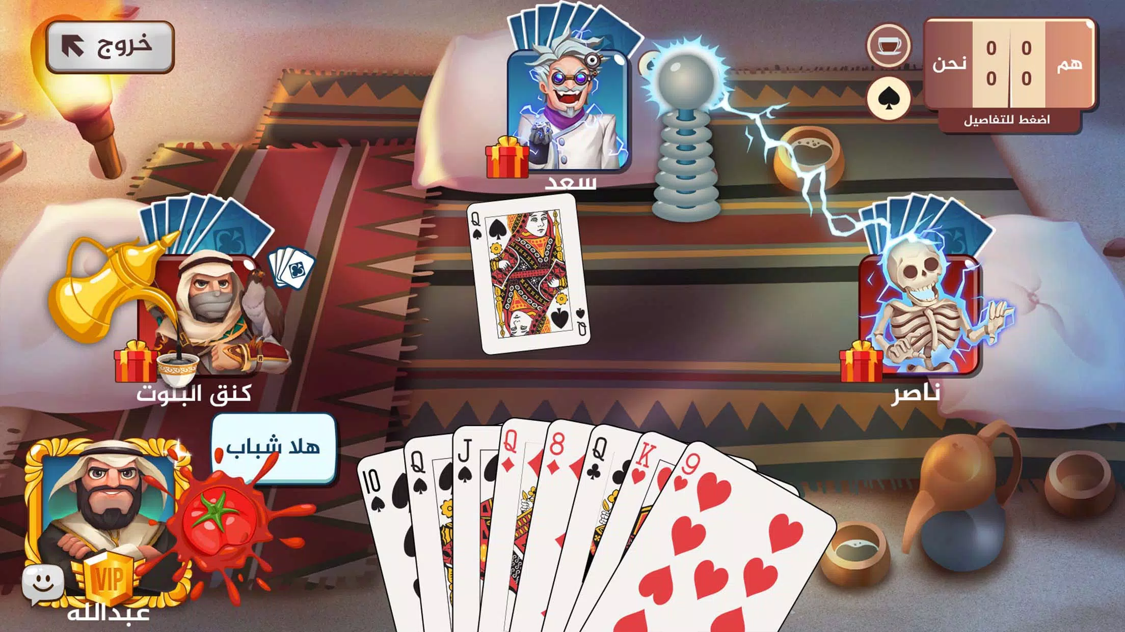 تحدي بلوت 2 - Baloot Quest 2应用截图第2张