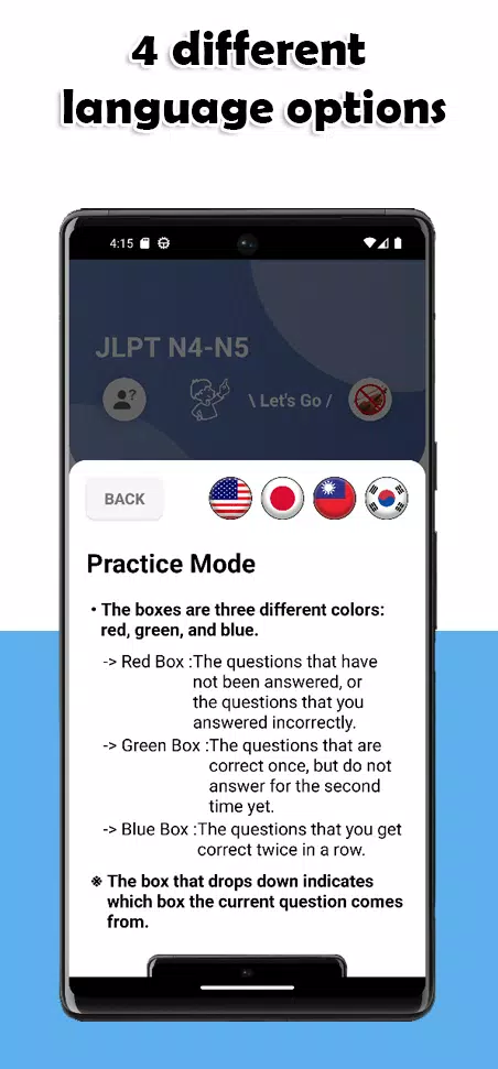 JLPT N4-N5 Level Captura de pantalla 1