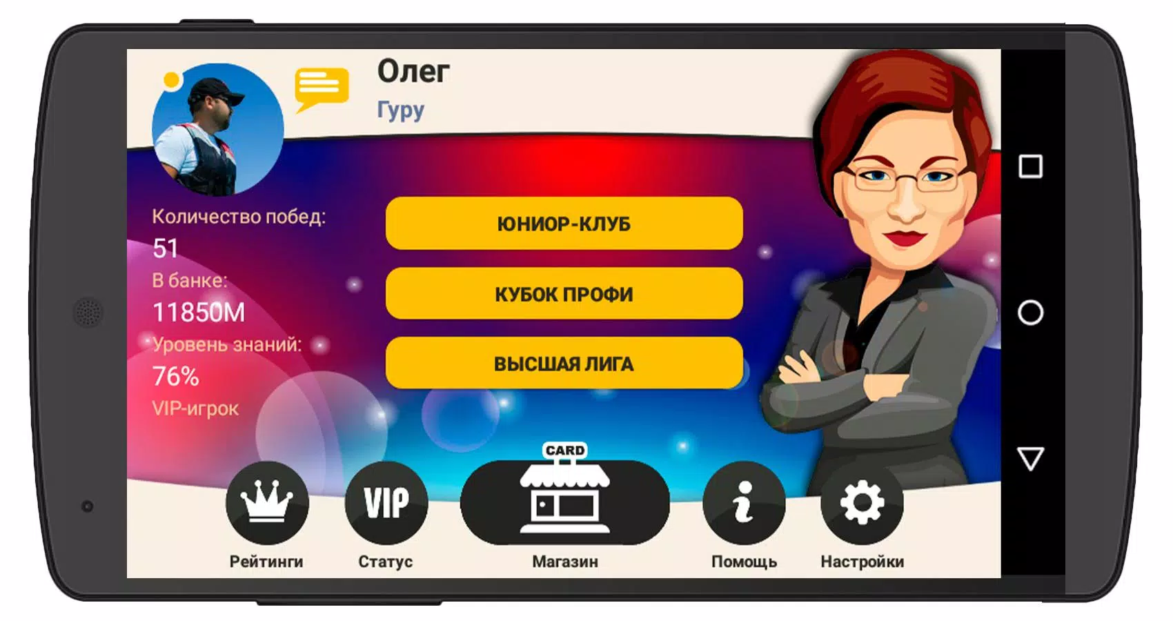 Сильное звено Скриншот 0