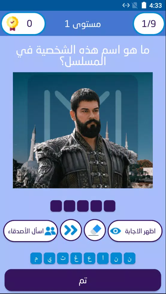 Sultan's Challenge:Osman Tangkapan skrin 1