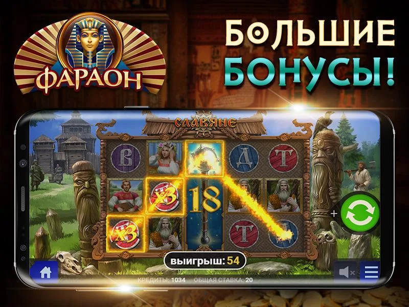 Слоты - богатство Фараона Screenshot 1