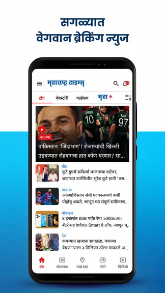 Marathi News Maharashtra Times Captura de tela 0