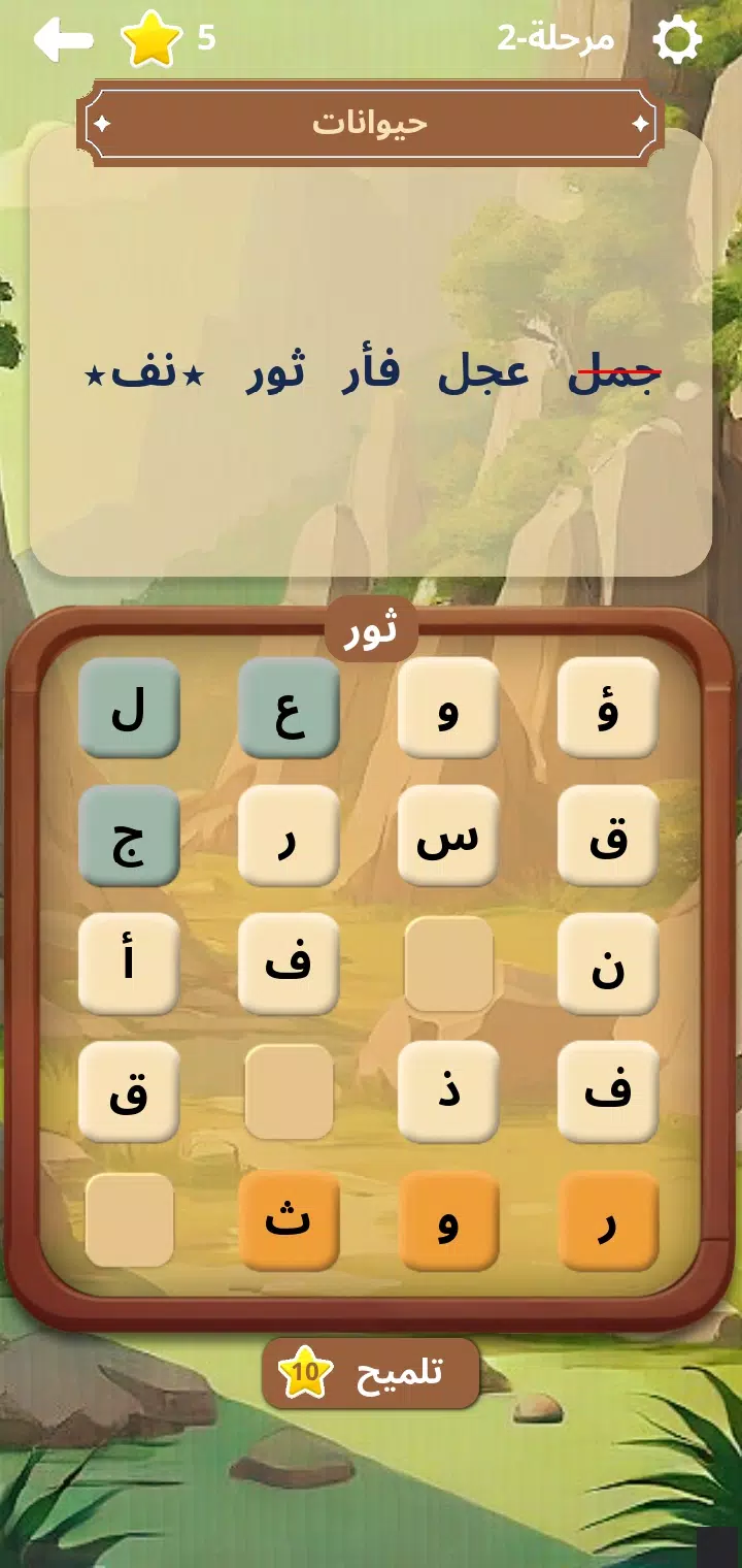 أوجد الكلمة! - كلمات متقاطعة ဖန်သားပြင်ဓာတ်ပုံ 3