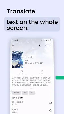 Instant Translate On Screen應用截圖第3張