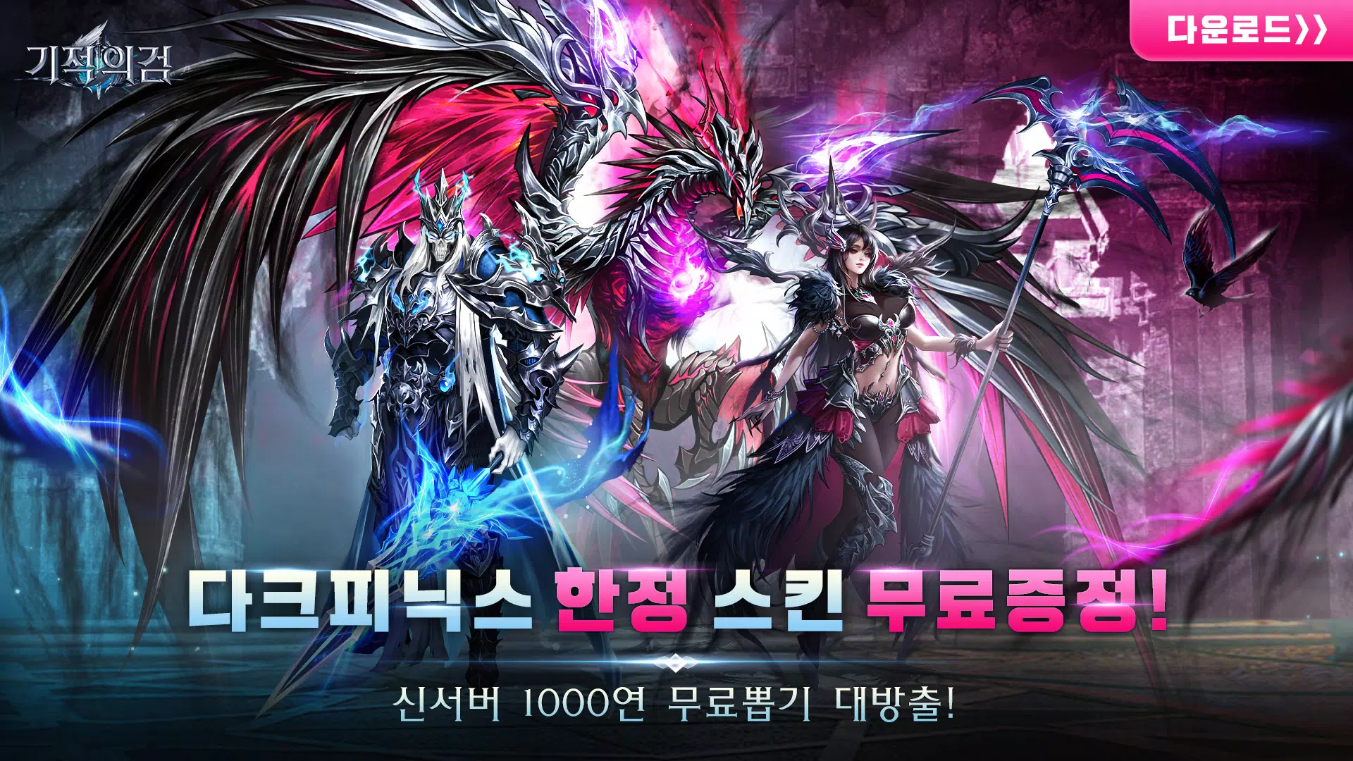 기적의 검 Schermafbeelding 0
