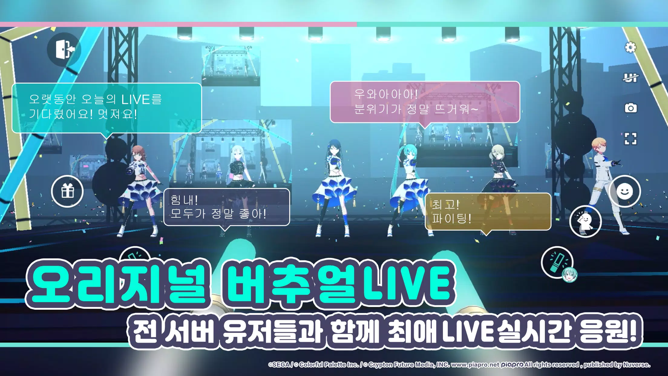 프로젝트 세카이 컬러풀 스테이지! feat.하츠네 미쿠 Скриншот 2