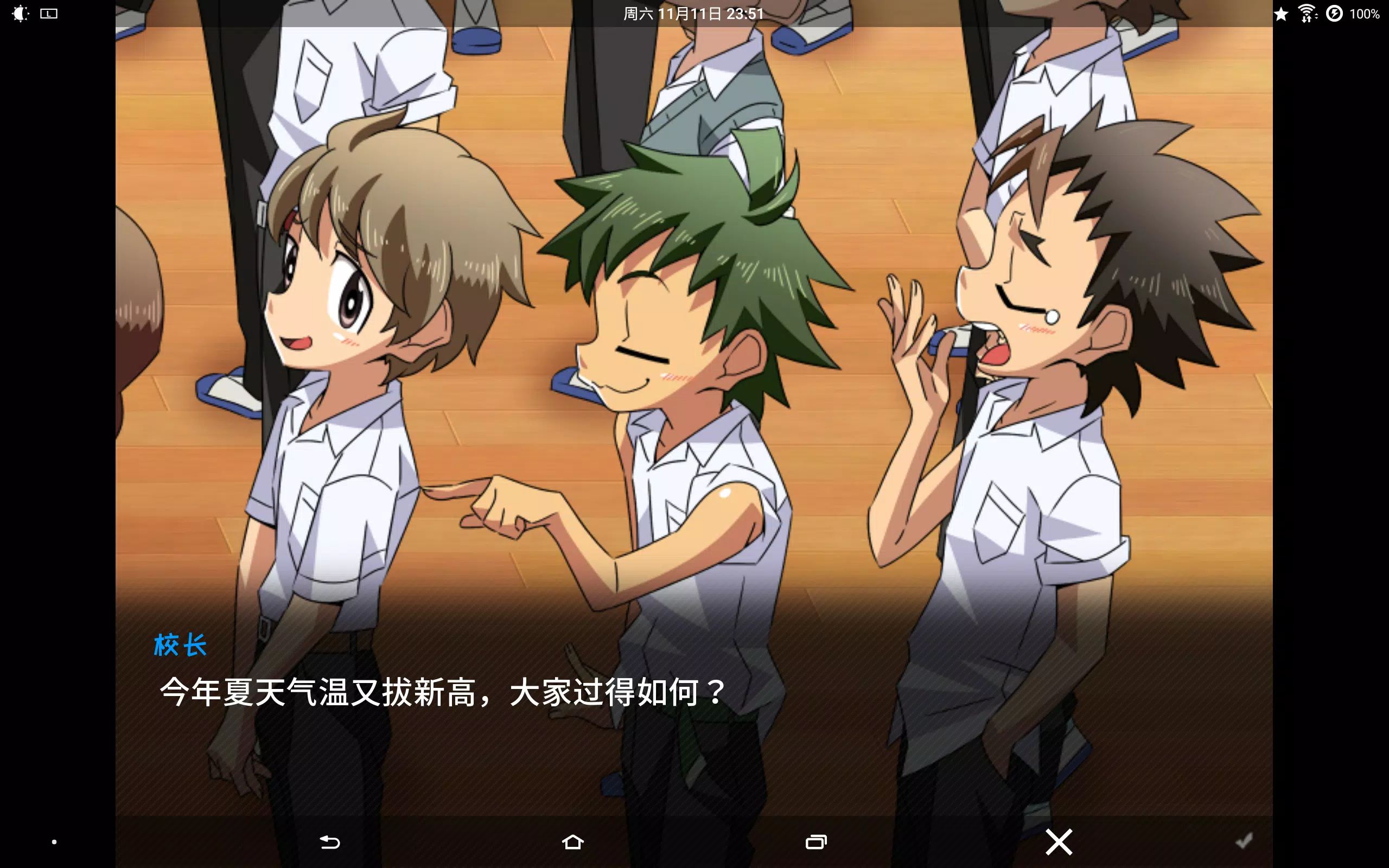 SCHOOLBOYS! AYUMI Zrzut ekranu 3