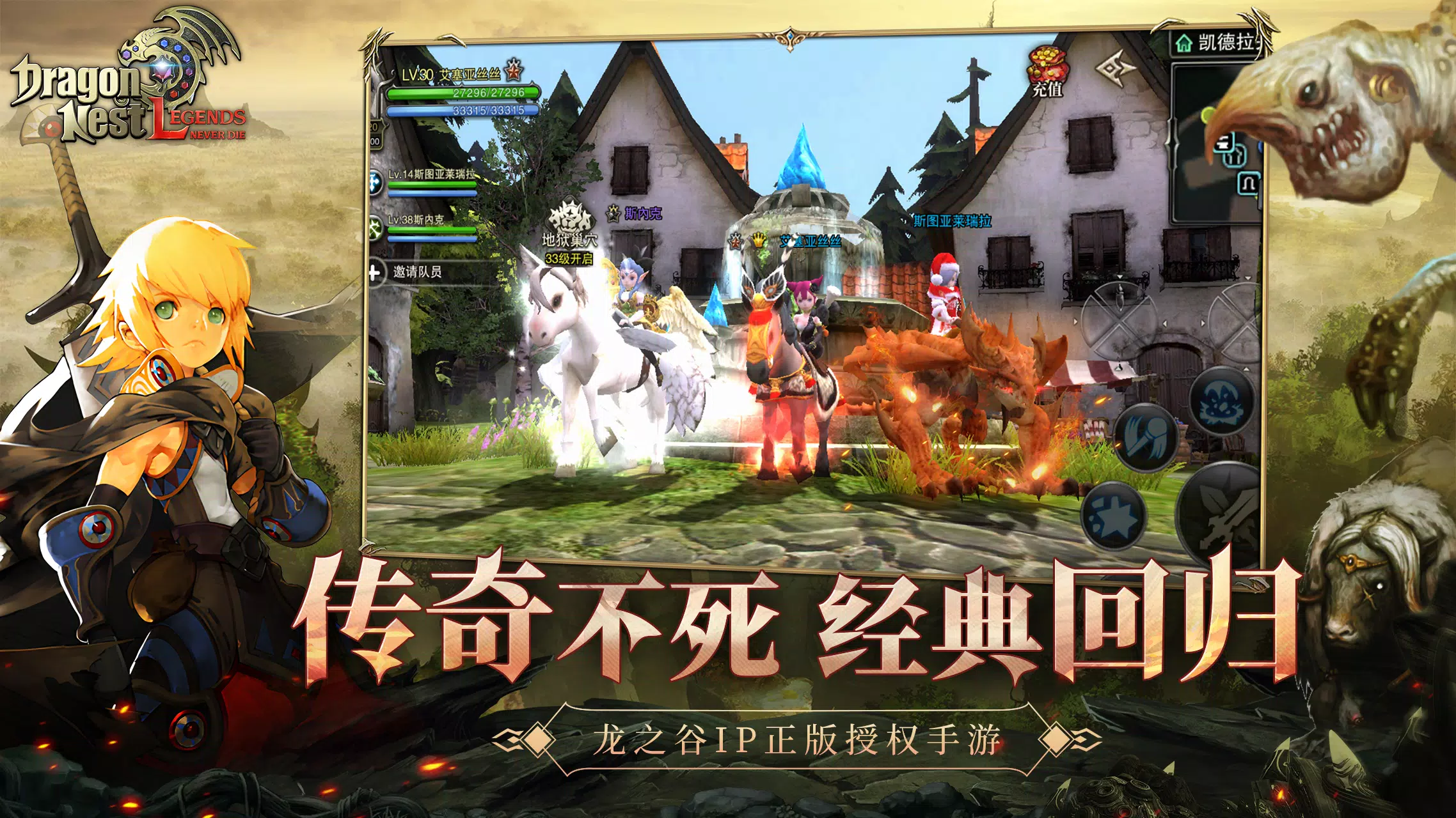 Schermata Dragon Nest L-CBT 1