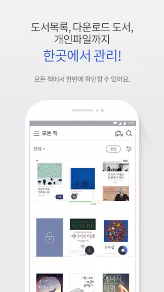 교보eBook Captura de tela 0