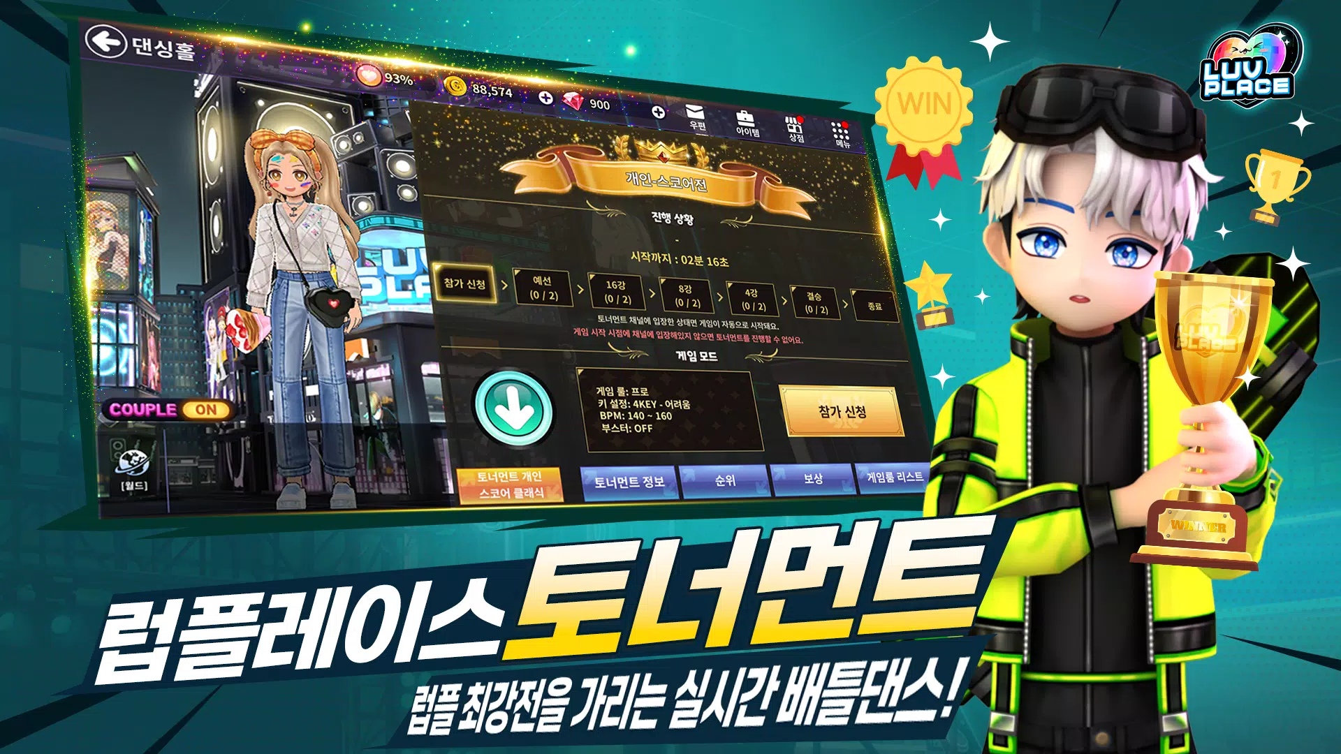 럽플레이스: 다시 시작하는 댄스파티 Captura de tela 2