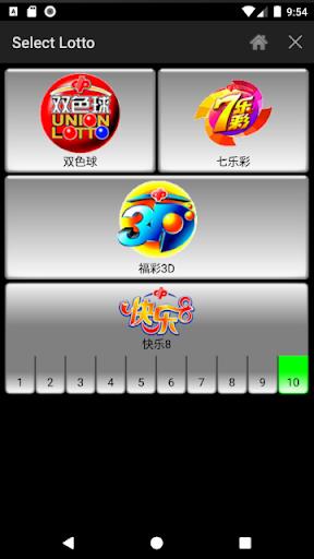 Lotto Number Generator China スクリーンショット 0