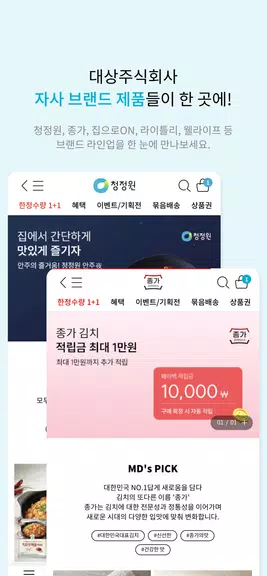 정원e샵-청정원, 종가 대상 공식 온라인몰 Screenshot 2