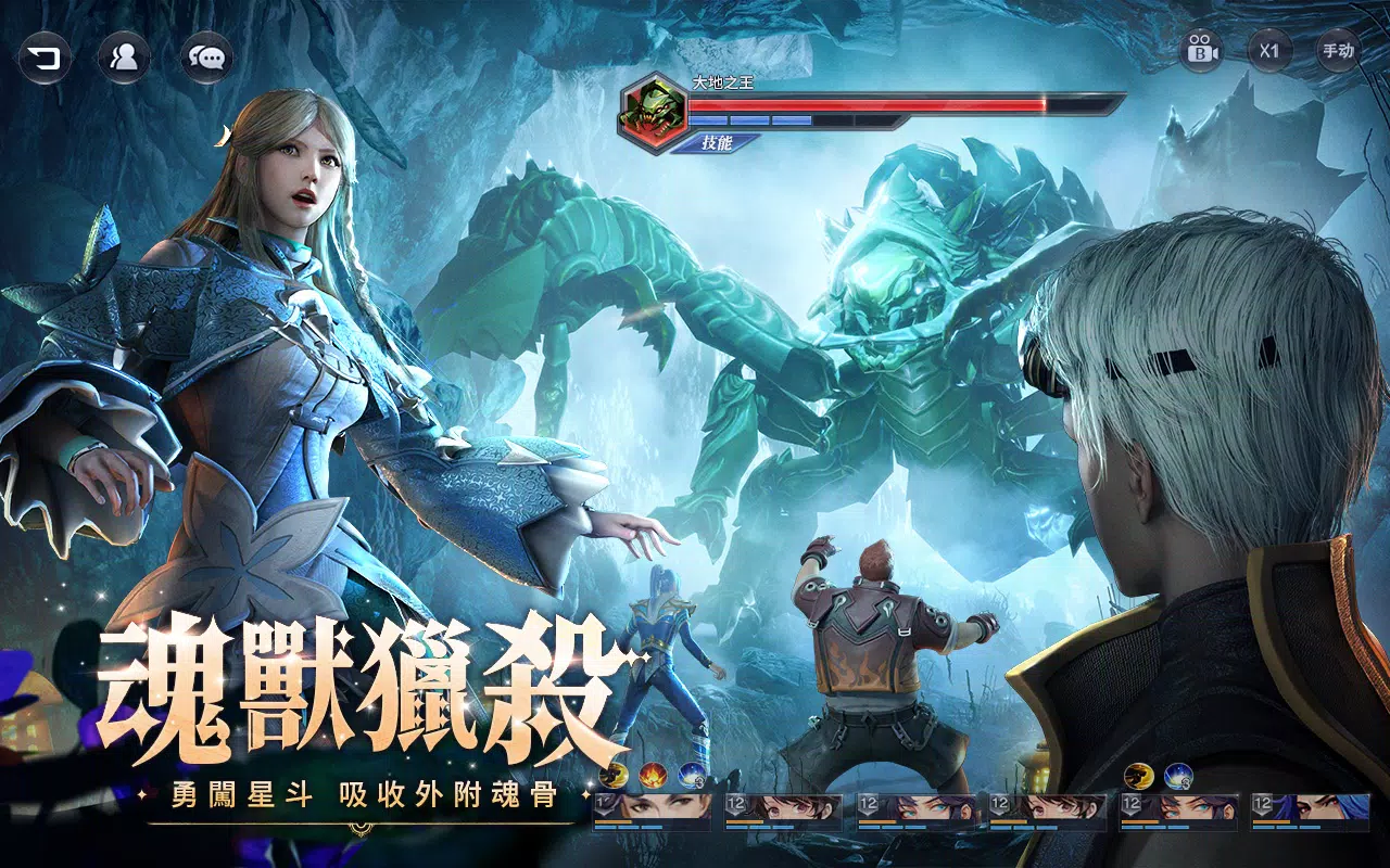 斗罗大陆3D：魂师对决—真3D真斗罗，百分百还原动画应用截图第3张