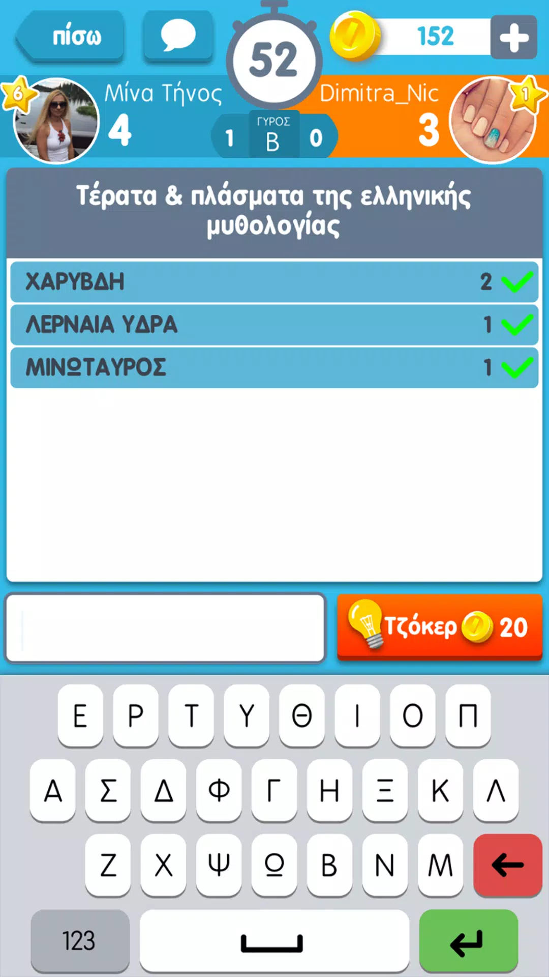 ΛεξοΚόντρες του Zoo.gr Zrzut ekranu 0
