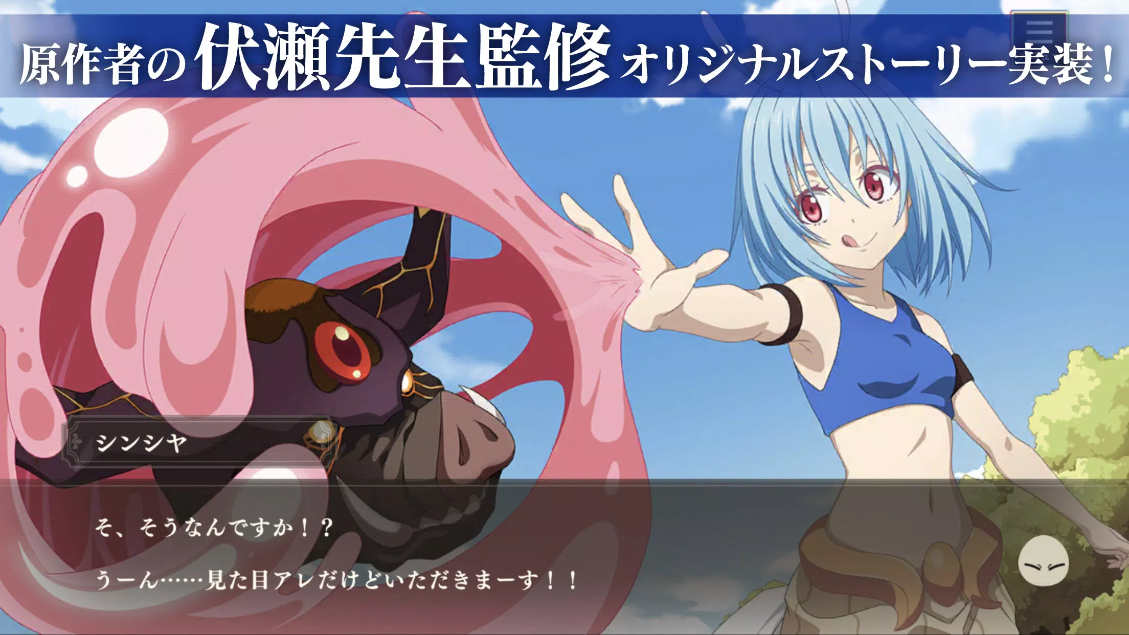 転生したらスライムだった件 魔王と竜の建国譚 まおりゅう Capture d'écran 3