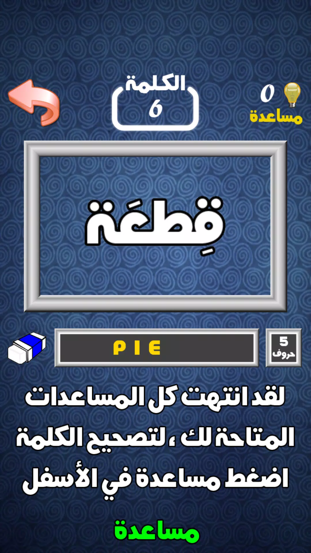 أهم 1000 كلمة إنجليزية スクリーンショット 3