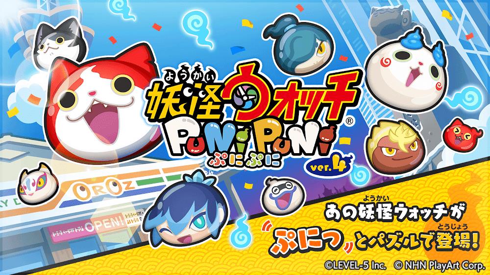 Yo-Kai Watch Punipuni Screenshot 0