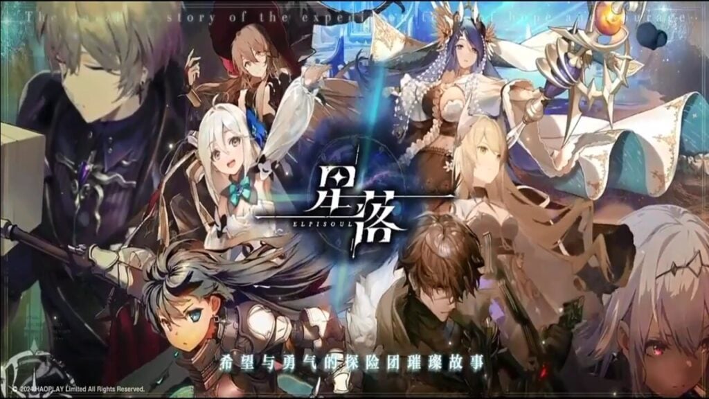 Elpisoul 3rd CBT 시작 : Starfall의 비밀을 발견하십시오
