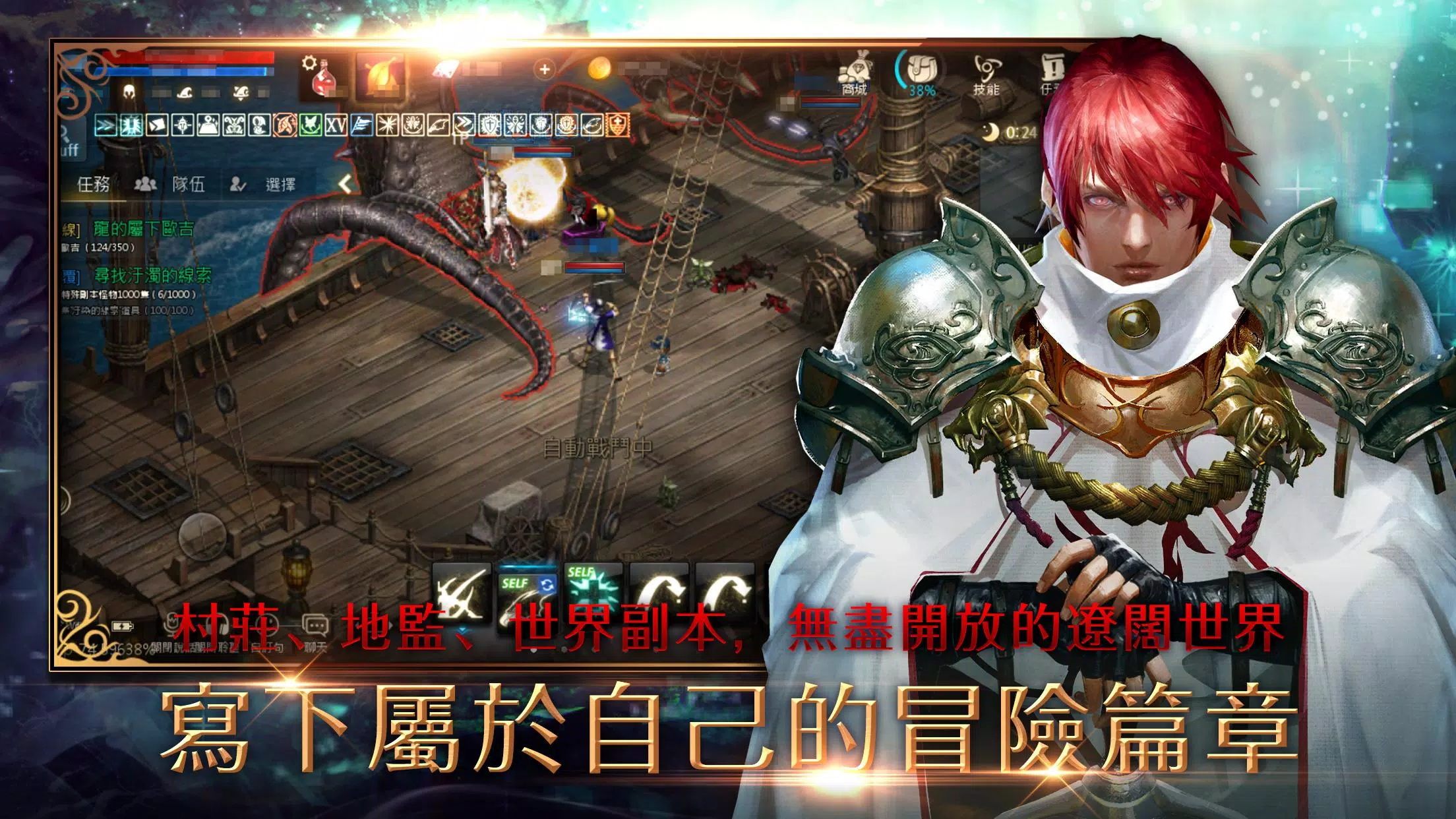 天堂M Скриншот 1