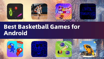 最佳籃球遊戲 Android 版