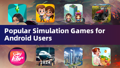 安卓用户热门模拟游戏