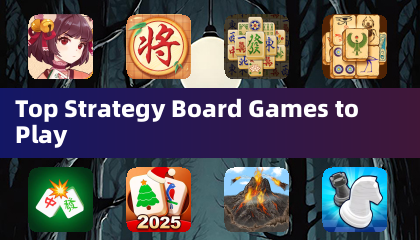 顶级策略棋盘游戏推荐