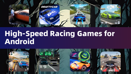 高速赛车游戏安卓版