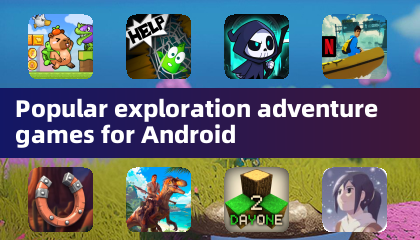 熱門 Android 探索冒險遊戲