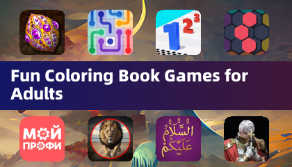 成人趣味塗色書遊戲